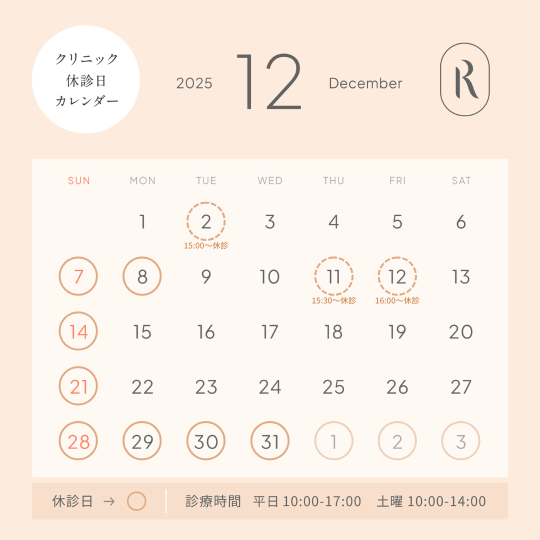 2025年12月のカレンダー画像