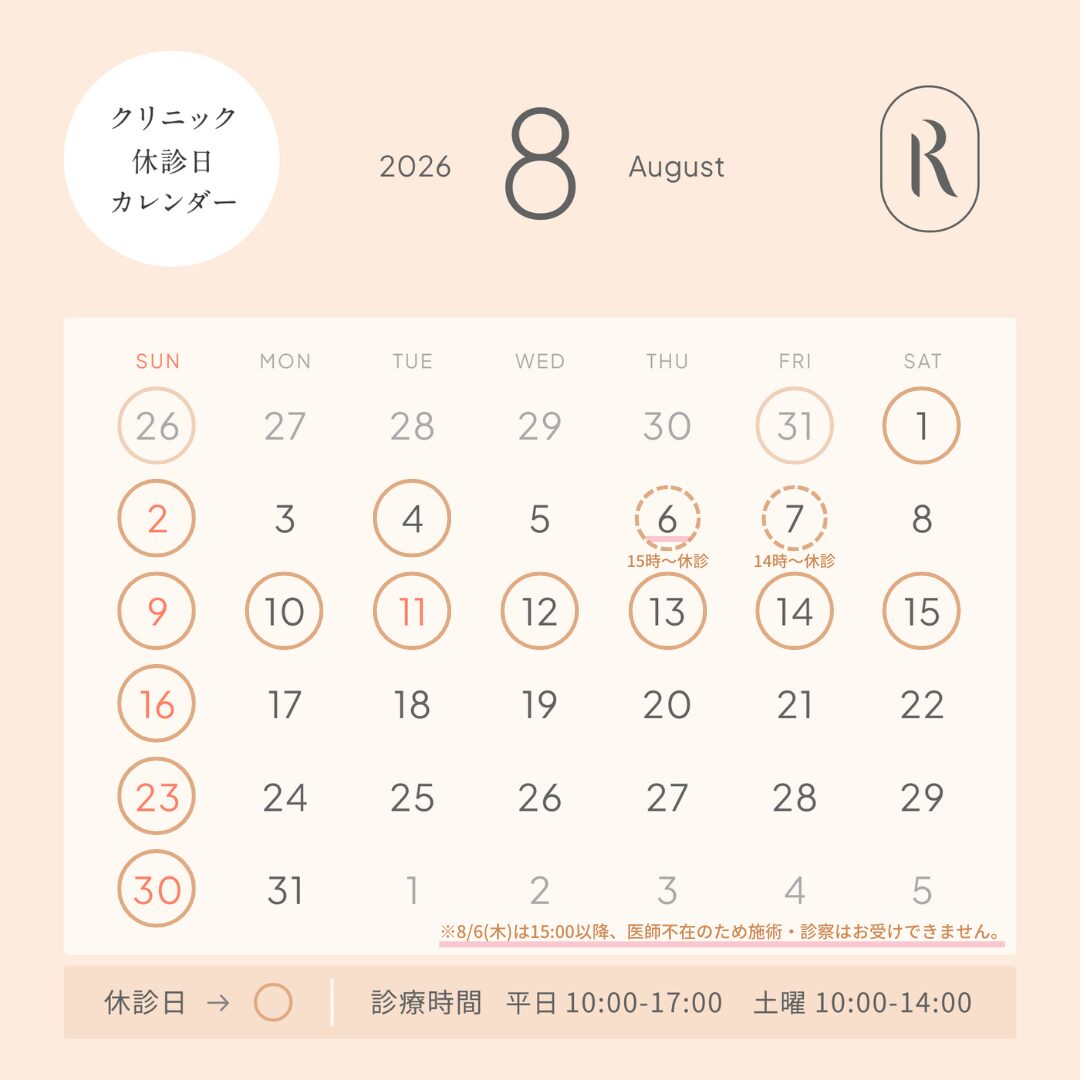 2026年8月のカレンダー画像