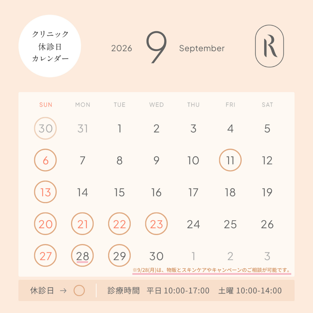 2026年9月のカレンダー画像