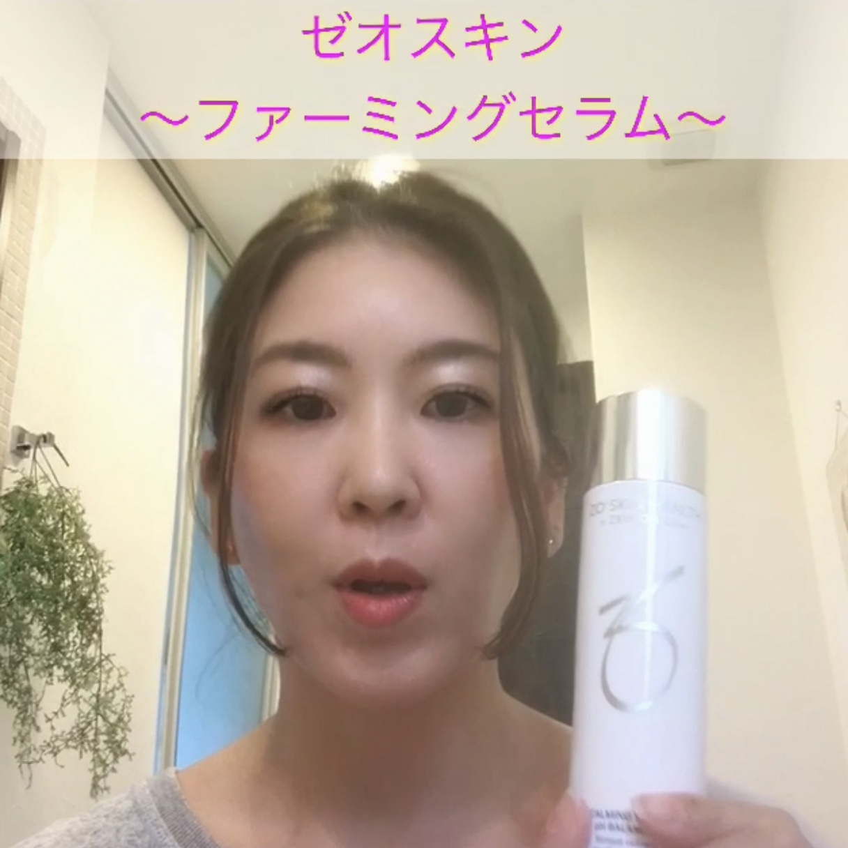 たるみ専用美容液 ファーミングセラム使用感 - 福岡市城南区の美容皮膚 